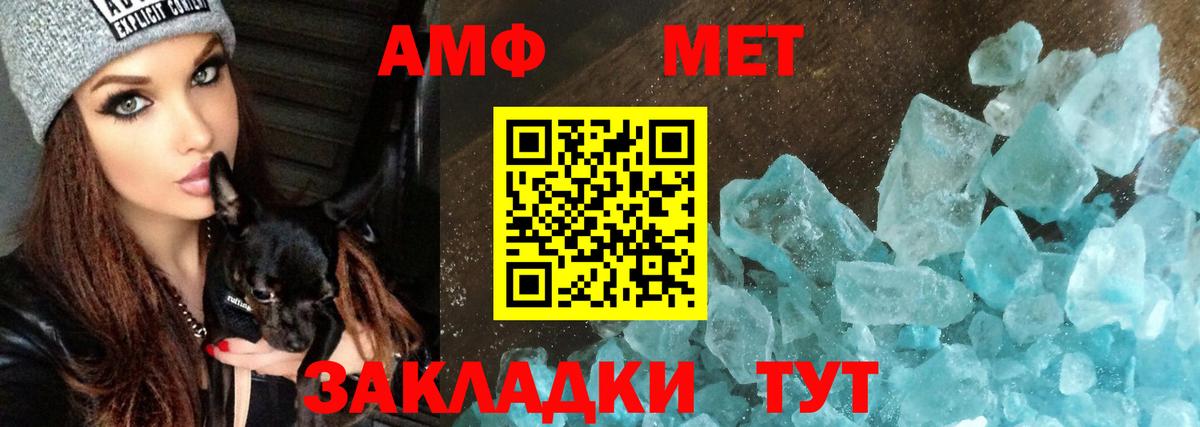 АМФЕТАМИН  АМФ 97%  Amphetamine  Белово  Вход с VPN 