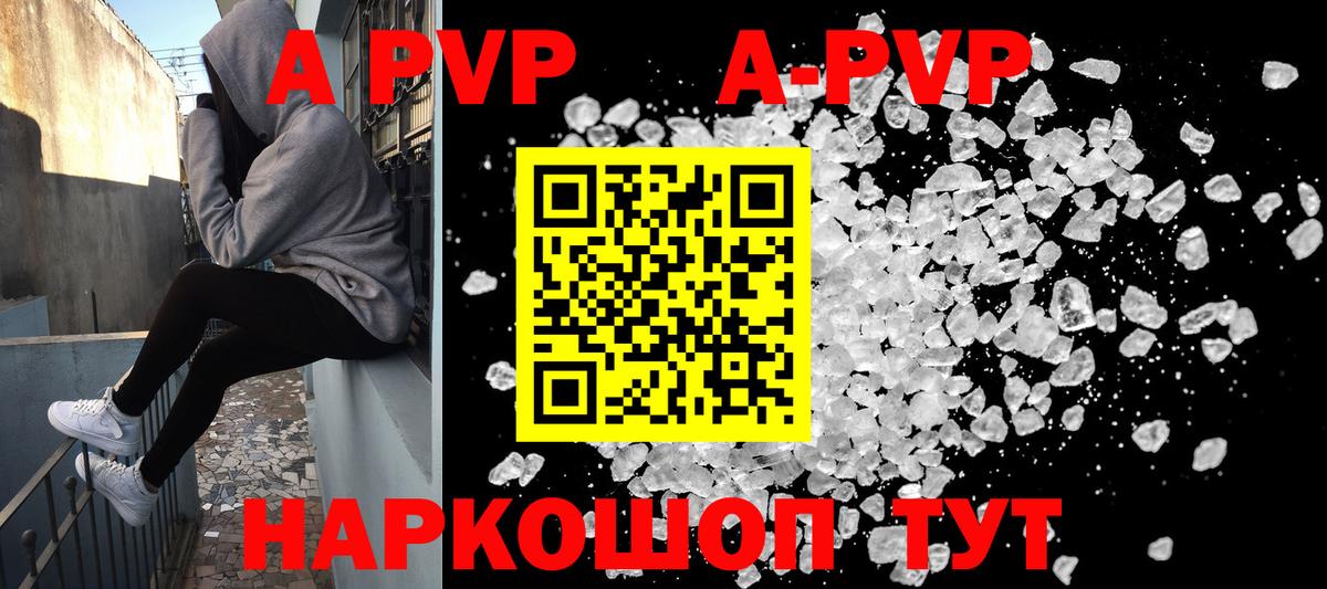 Альфа ПВП крисы CK  А ПВП крисы CK  цены наркотик  Альфа ПВП  Белово  Вход с VPN 