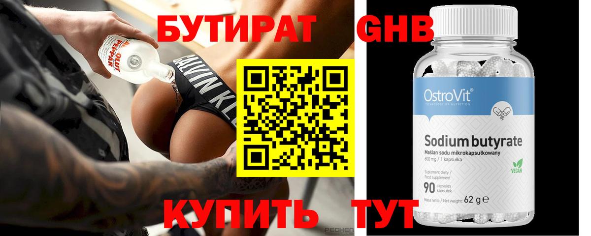 Белово  Бутират буратино  Бутират  Вход с VPN 