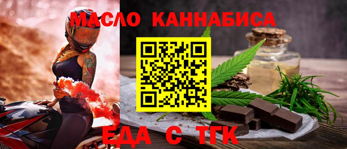 Cannafood марихуана Белово