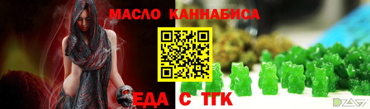 Белово  Еда ТГК марихуана  Вход с VPN 