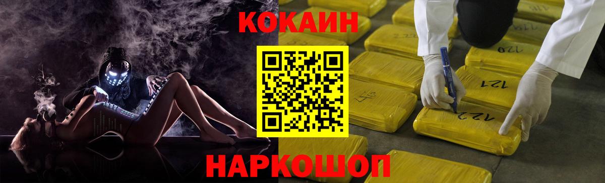 COCAIN Columbia Белово