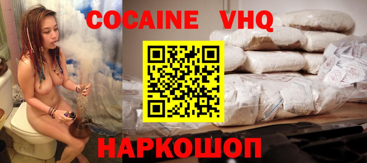 COCAIN Columbia Белово