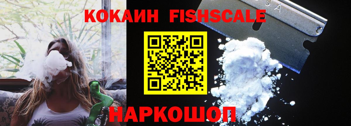 Белово  Cocaine  цены наркотик  Вход с VPN  COCAIN 98%  КОКАИН FishScale 