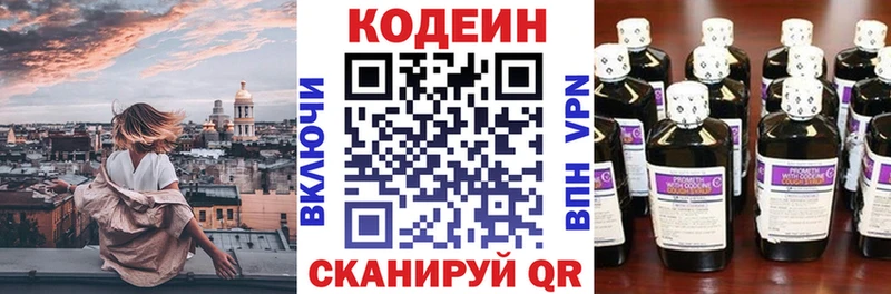Codein Purple Drank Белово