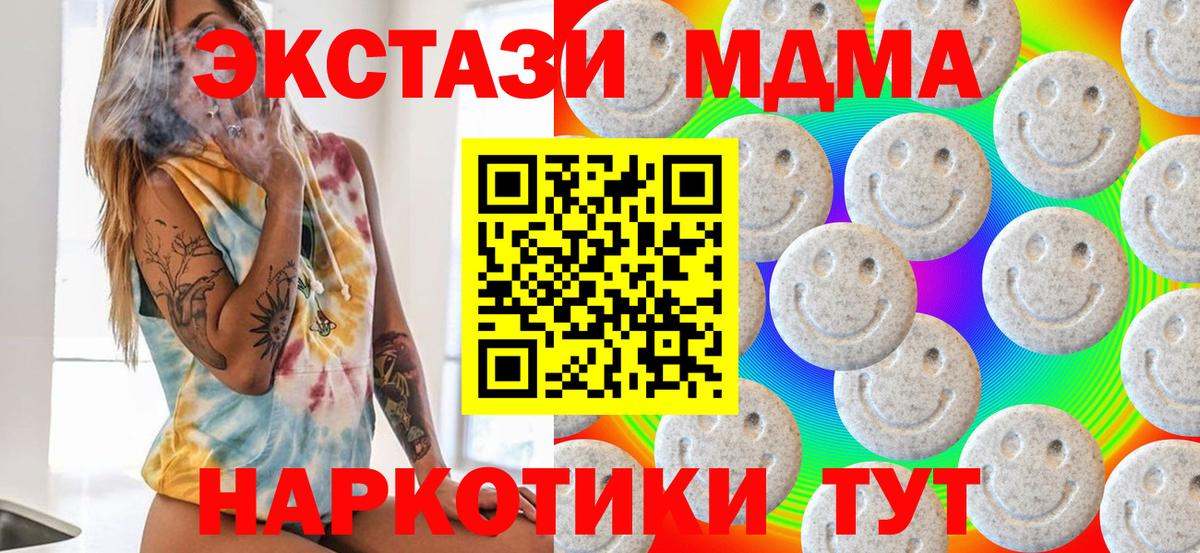 Экстази бентли  Вход с VPN  Ecstasy 250 мг  Белово 
