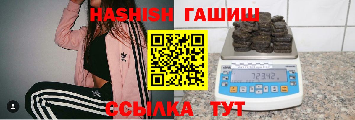 ГАШ хэш  ГАШ hashish  Белово  Вход с VPN 