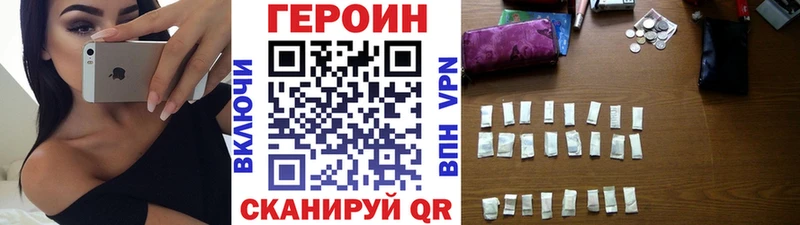 Героин хмурый  площадка как зайти  Белово 