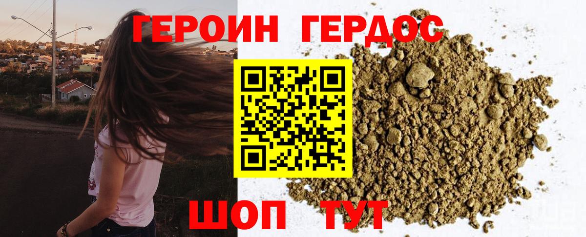 Белово  ГЕРОИН гречка  Вход с VPN 