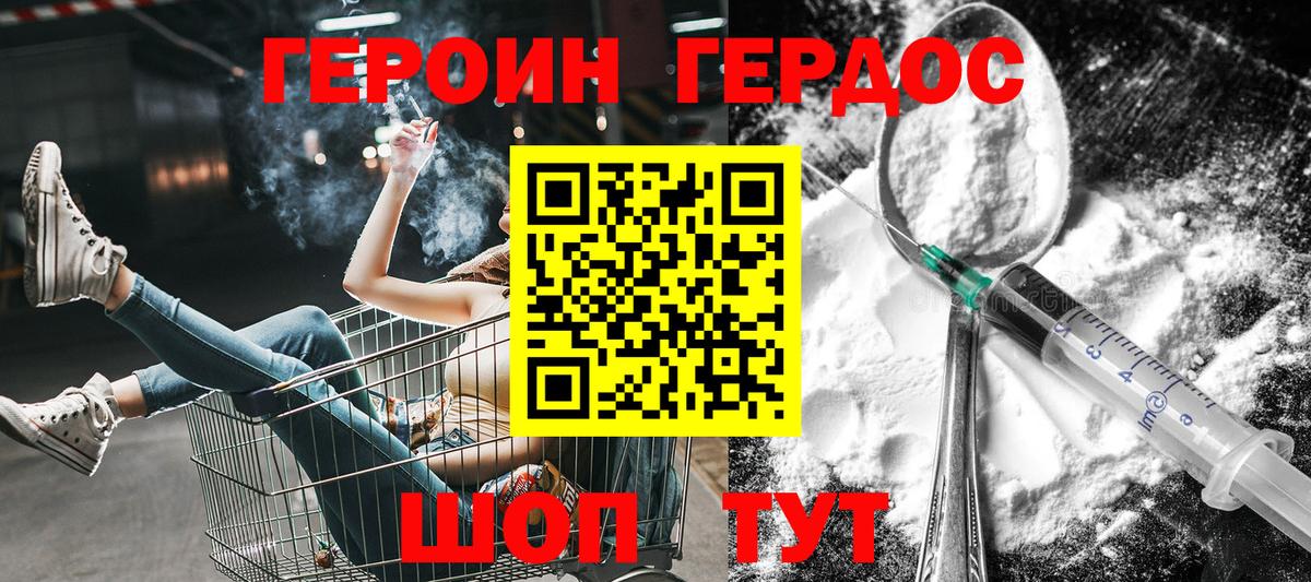 Героин Афган Белово