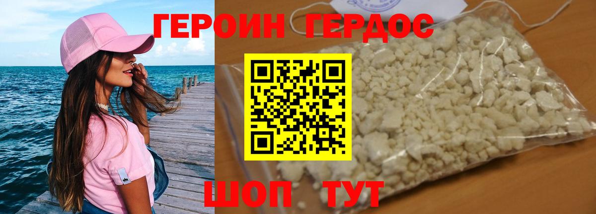 Героин  Белово  ГЕРОИН Афган 