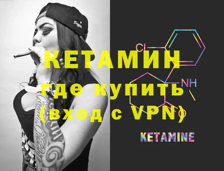 купить наркотики цена  blacksprut онион  Кетамин ketamine  Белово 