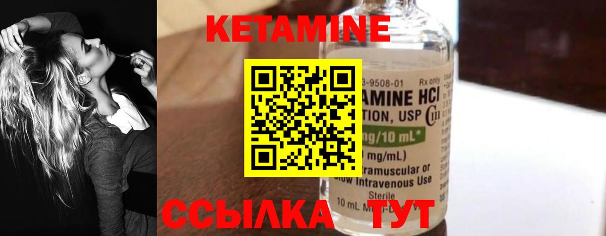 Кетамин ketamine Белово