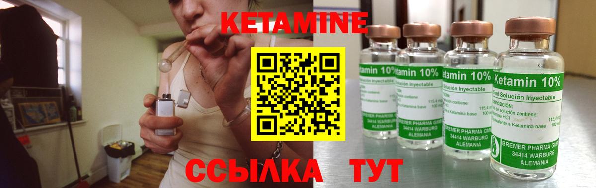 Белово  КЕТАМИН VHQ  КЕТАМИН VHQ  Вход с VPN 