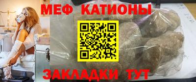мяу мяу кристалл Апрелевка