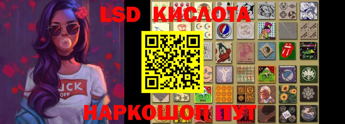 LSD-25 экстази ecstasy  Белово  kraken ССЫЛКА  Лсд 25 экстази кислота 