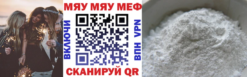 МЕФ мука Белово