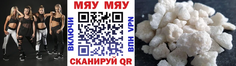 МЯУ-МЯУ 4 MMC  мега рабочий сайт  Белово 