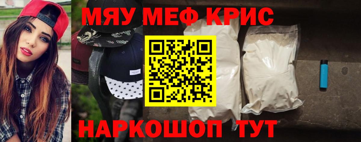 Мефедрон  Меф кристаллы  Вход с VPN  Белово 