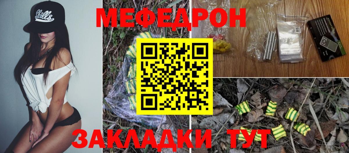 Меф кристаллы Белово