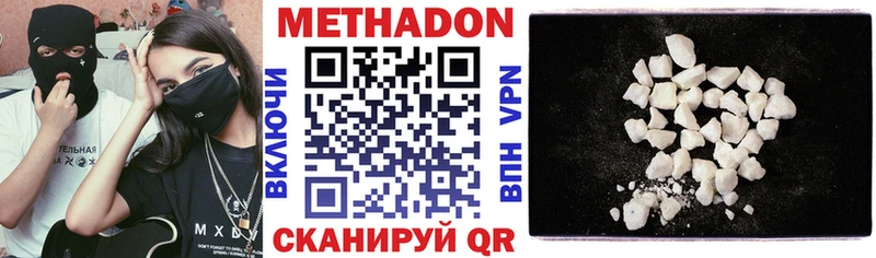 Метадон мёд  hydra как зайти  Белово  как найти закладки 