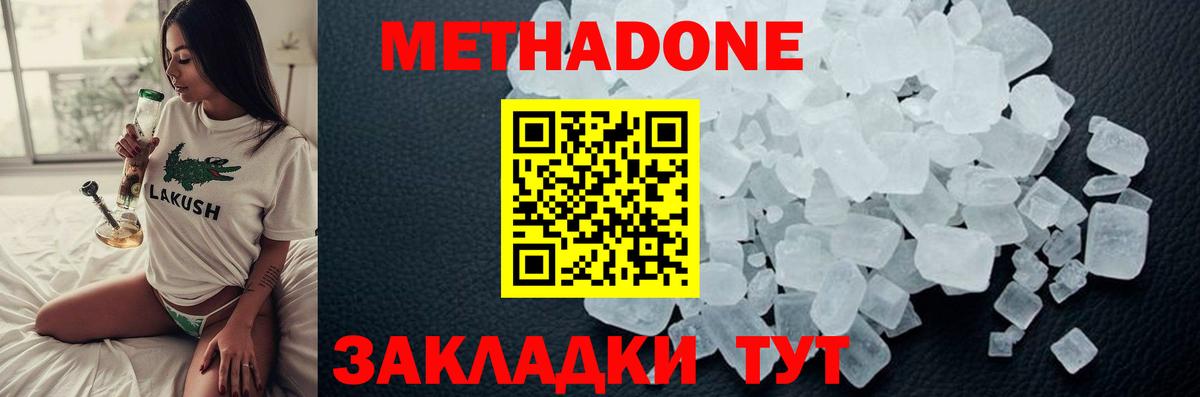 Белово  Метадон methadone  Вход с VPN 