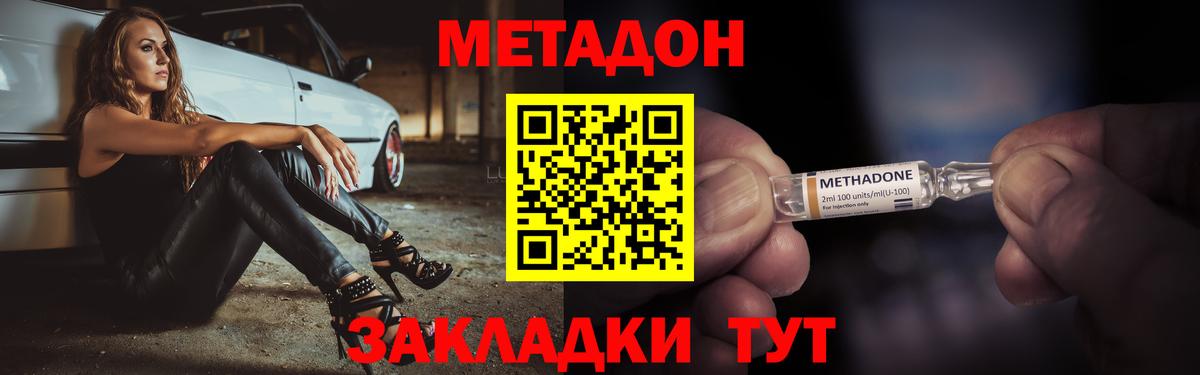 МЕТАДОН белоснежный  Белово  Метадон мёд 