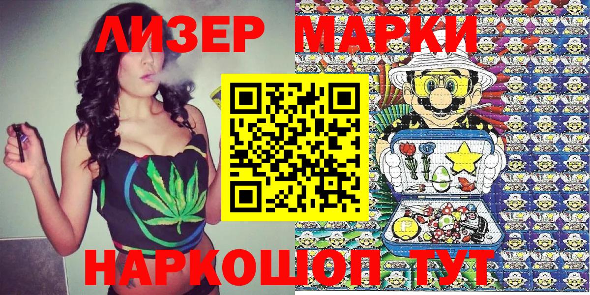 Белово  Марки N-bome 1,8мг  Вход с VPN 