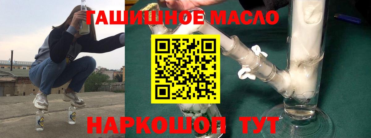 Дистиллят ТГК вейп  Белово  Дистиллят ТГК жижа 