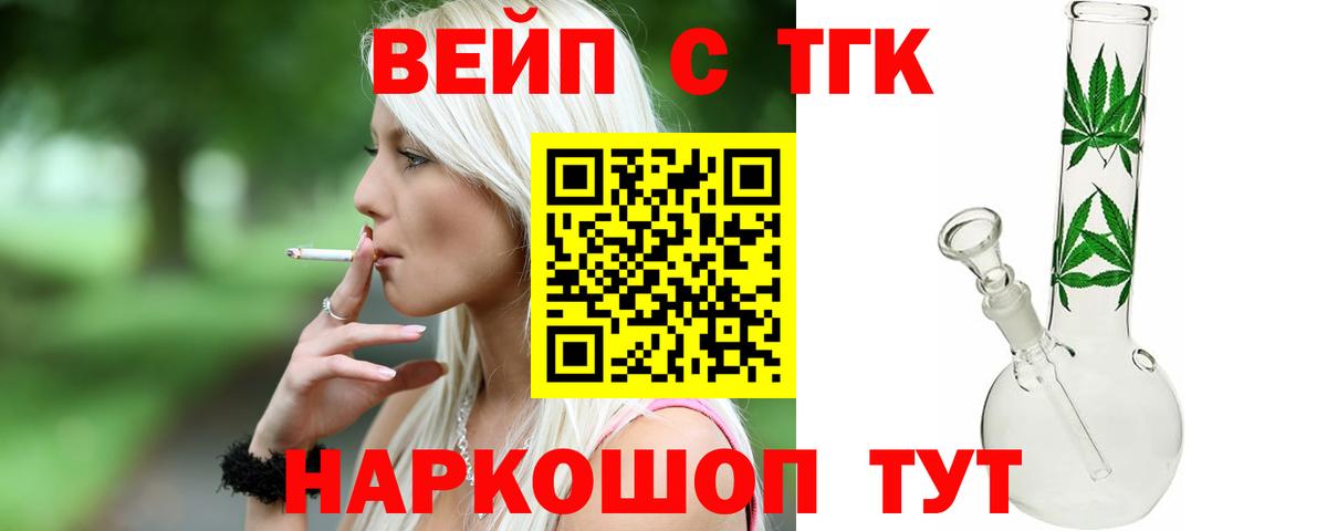 Дистиллят ТГК концентрат  Дистиллят ТГК Wax  Вход с VPN  Белово 